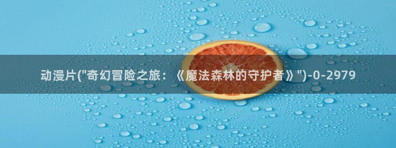 约会大作战樱花动漫