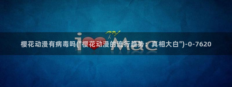 名侦探柯南樱花动漫