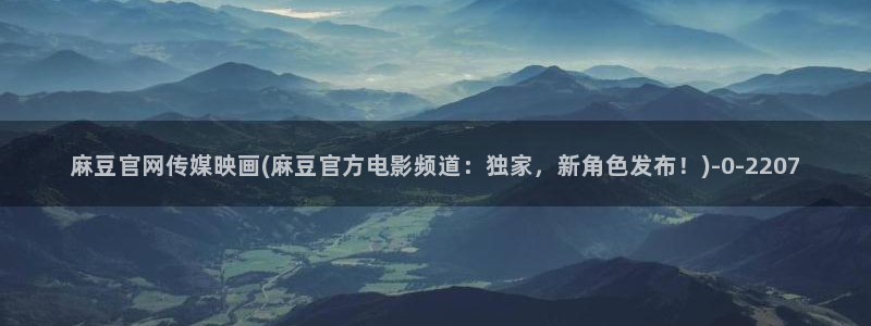 麻豆视频SEO词库