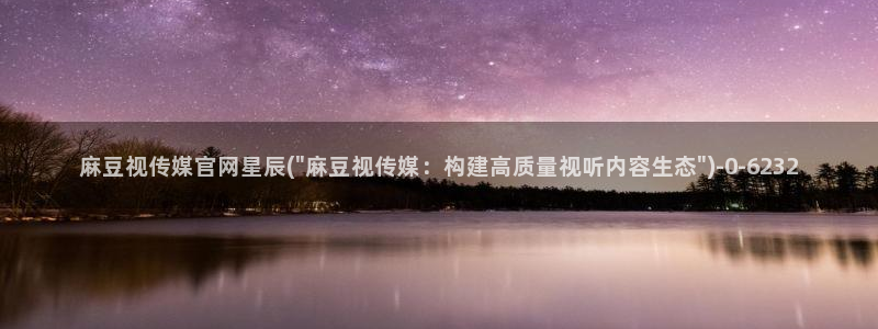 麻豆视频专题